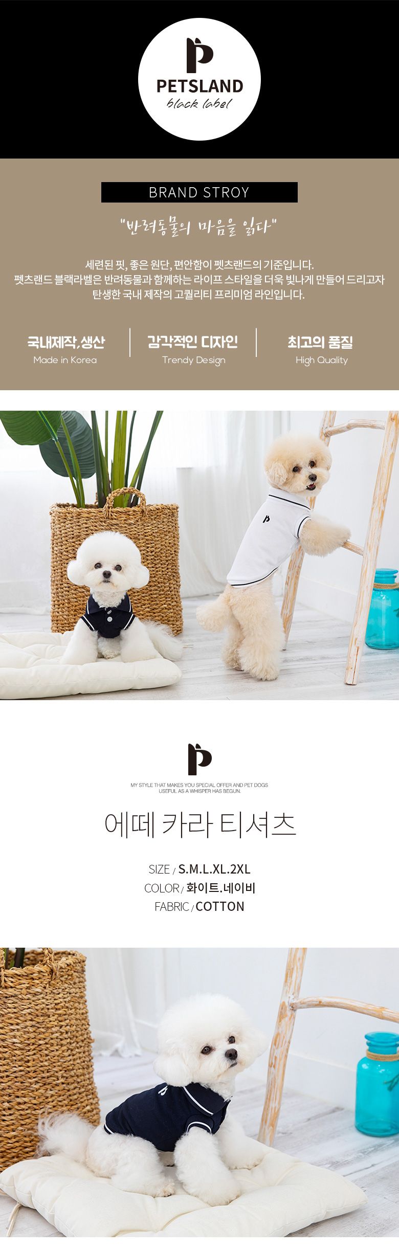 [무료배송] 펫츠랜드 에떼 카라티 화이트 S-2XL 1번째