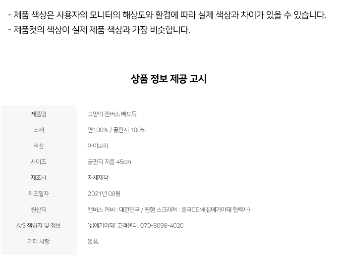 집에가야돼 캔버스 빠드득 원형스크래쳐 9번째