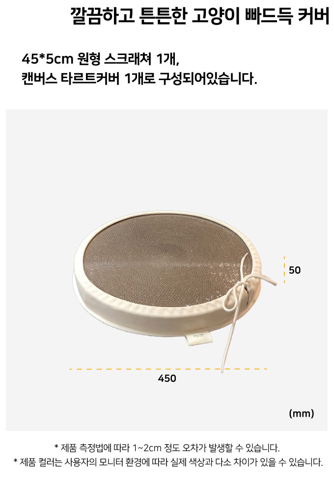 집에가야돼 캔버스 빠드득 원형스크래쳐 7번째