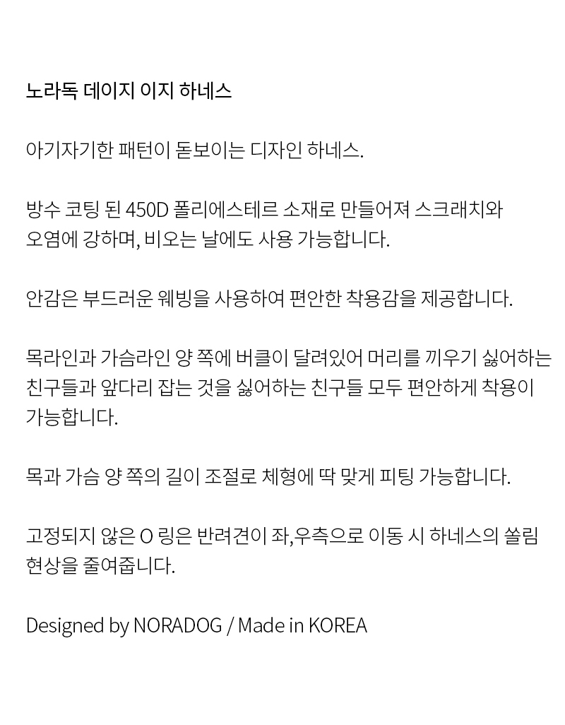 [무료배송] 노라독 데이지 이지하네스 와이드형 블랙/오렌지 XL-3XL 2번째