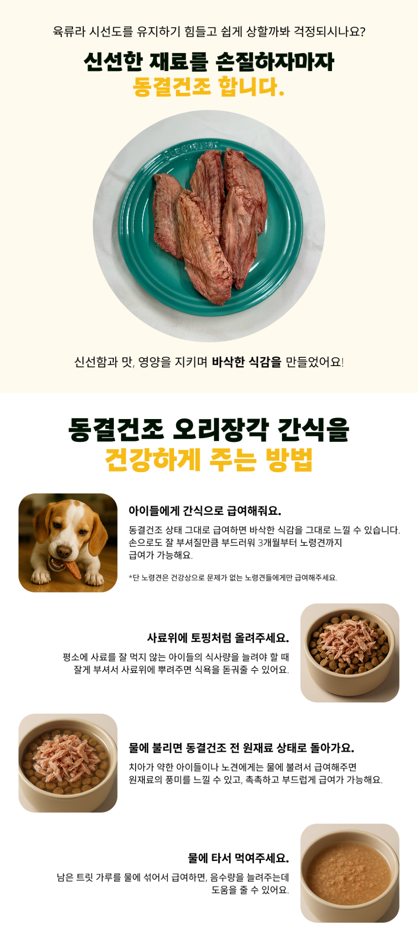 [NEW신상][무료배송] 퓨얼리파우 동결건조 오리날개 5p 4번째