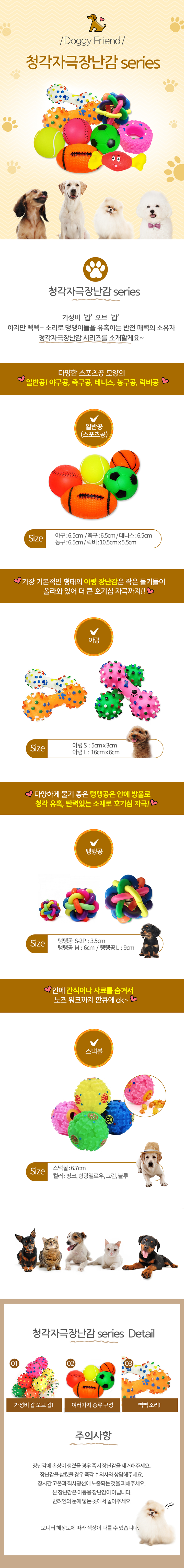 [색상랜덤] 도기프랜드 스낵볼 소 1번째