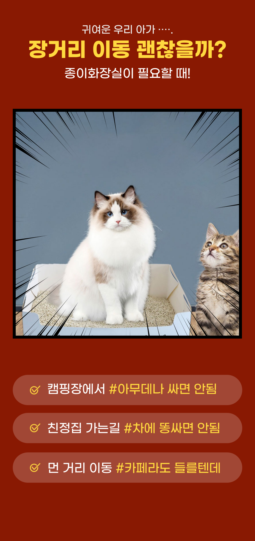 [무료배송] 알뜰펫 휴대용 화장실 1번째