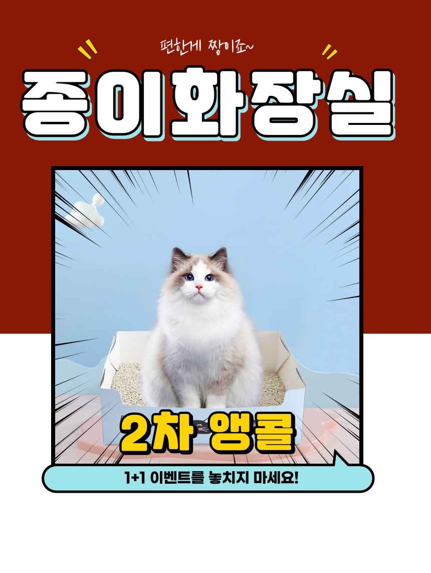 [무료배송] 알뜰펫 휴대용 화장실 4번째