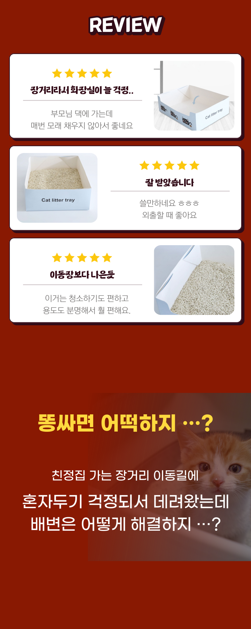 [무료배송] 알뜰펫 휴대용 화장실 2번째