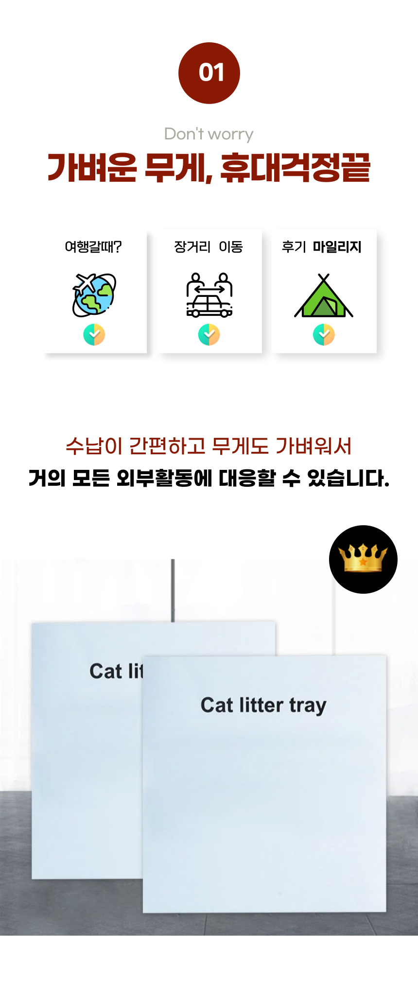 [무료배송] 알뜰펫 휴대용 화장실 5번째