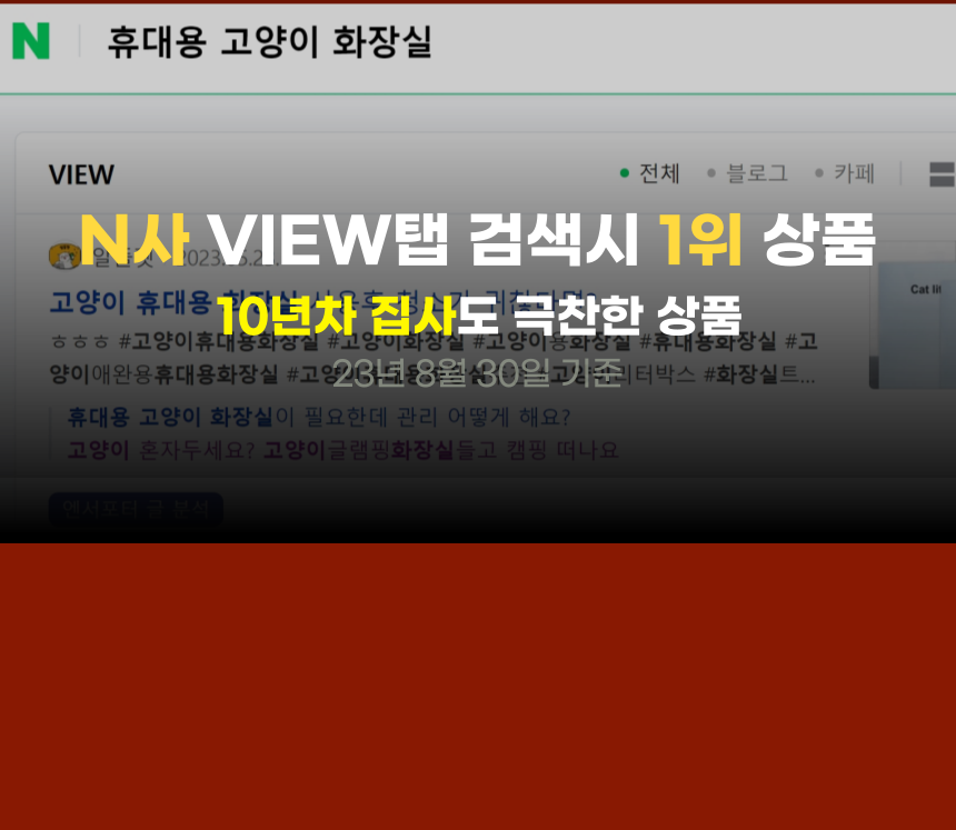 [무료배송] 알뜰펫 휴대용 화장실 3번째