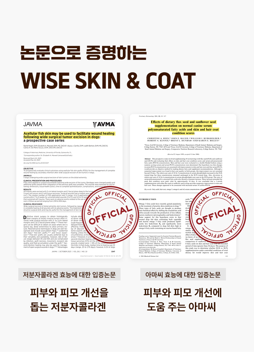 [NEW신상][무료배송] 데이스포 독 와이즈 스킨앤코트 5kg 10번째