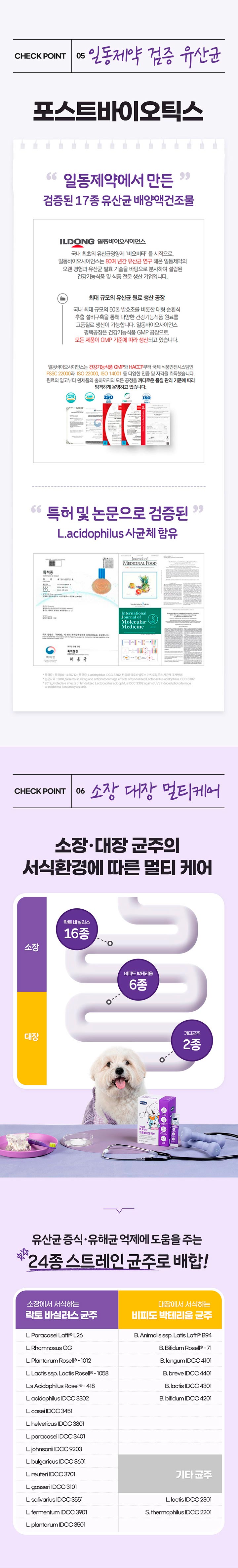 [NEW신상][무료배송] 펫또마망 강아지 유산균 프로바이오틱스 30포 장건강 5번째
