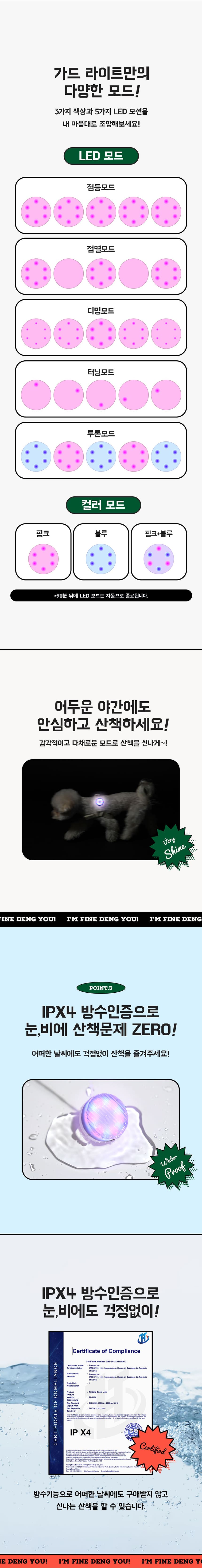 [무료배송] 파인댕 강아지 LED 버그 가드 라이트 펜던트 목걸이 5번째