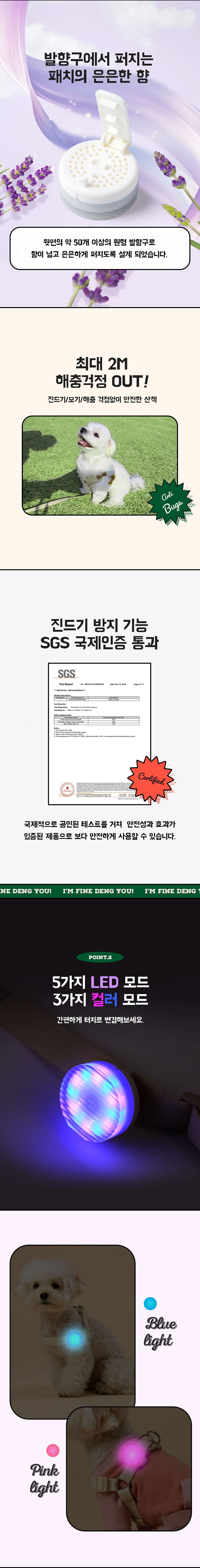 [무료배송] 파인댕 강아지 LED 버그 가드 라이트 펜던트 목걸이 4번째