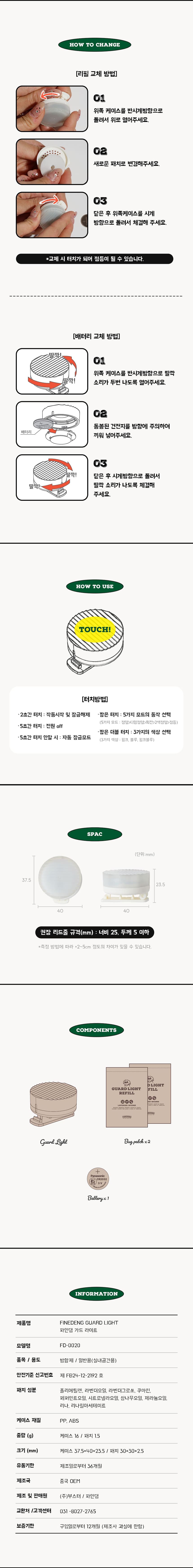 [무료배송] 파인댕 강아지 LED 버그 가드 라이트 펜던트 목걸이 9번째