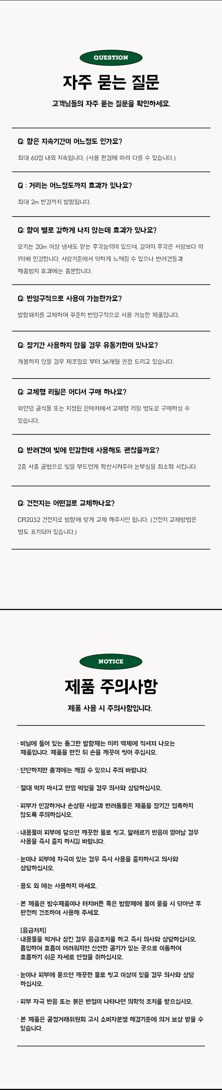 [무료배송] 파인댕 강아지 LED 버그 가드 라이트 펜던트 목걸이 10번째