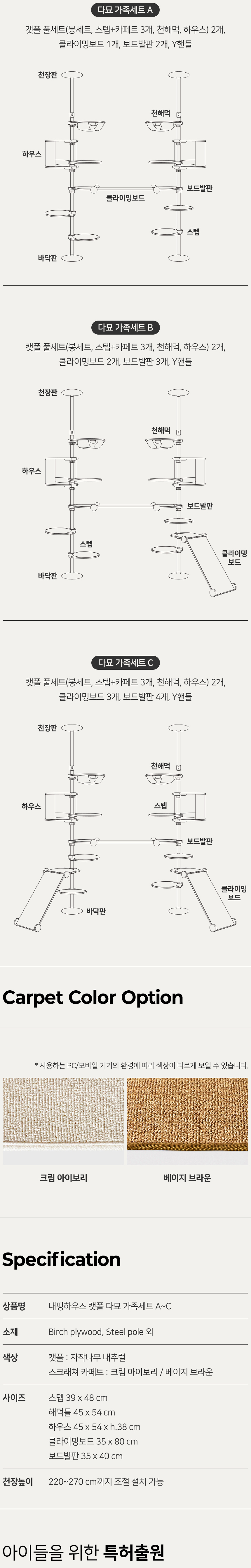 [NEW신상][무료배송] 내핑하우스 원목 캣폴 다묘 가족세트 A형 10번째