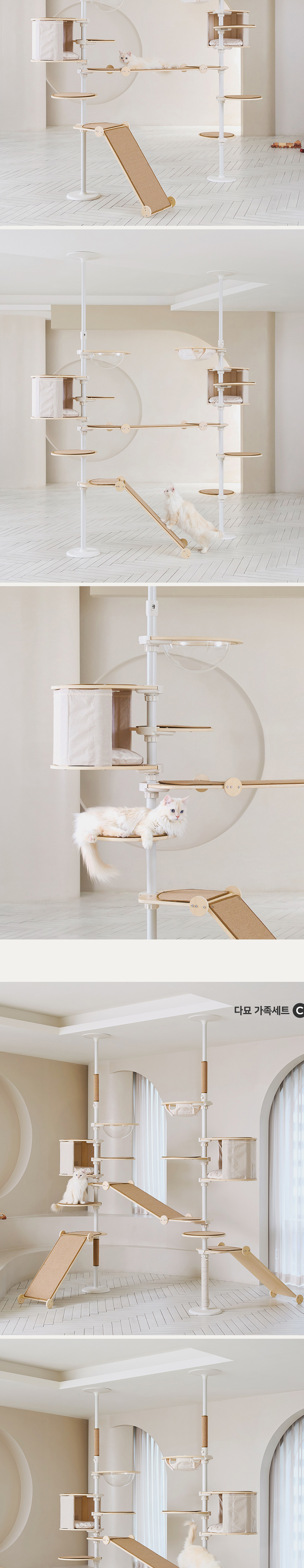 [NEW신상][무료배송] 내핑하우스 원목 캣폴 다묘 가족세트 A형 8번째