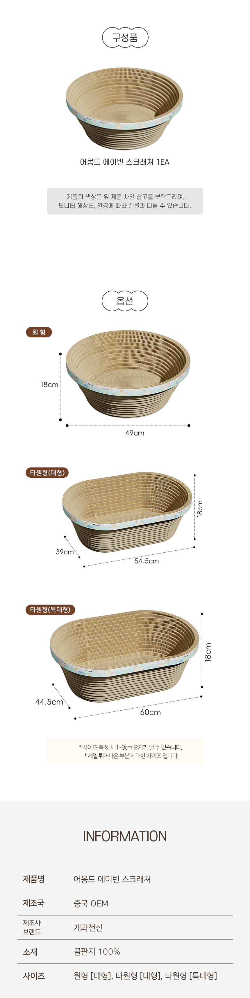 [NEW신상][무료배송] 개과천선 캣 어몽드 에이빈 스크래쳐 6번째