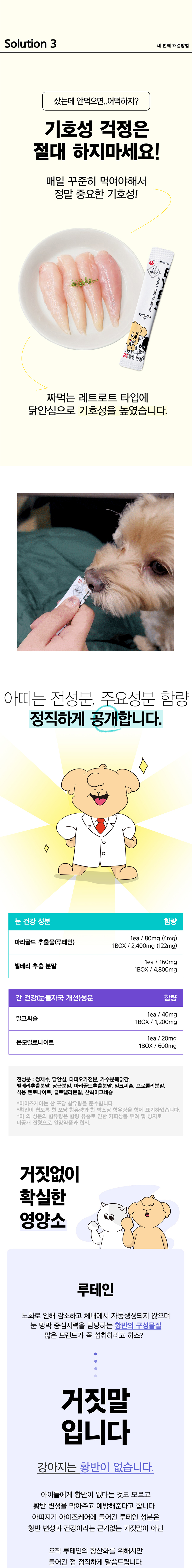 [NEW신상][무료배송] 아띠지기X일양약품 눈물 영양제 아이즈케어 30포 4번째