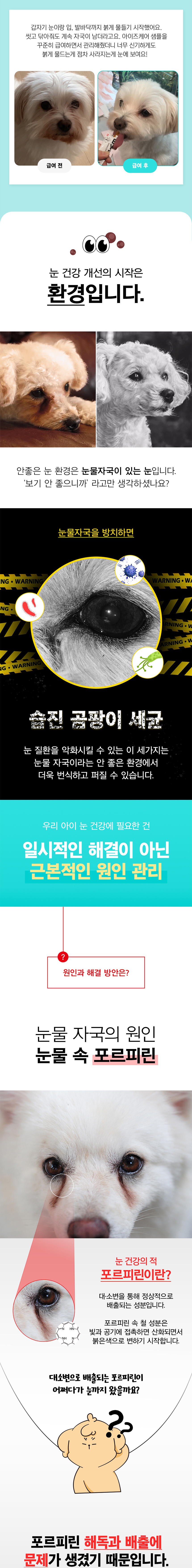 [NEW신상][무료배송] 아띠지기X일양약품 눈물 영양제 아이즈케어 30포 2번째
