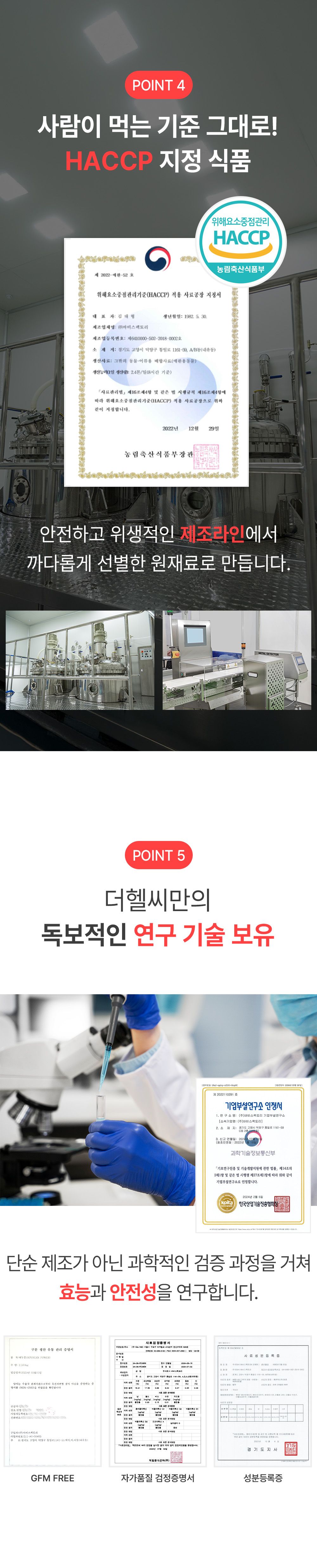 [NEW신상]더헬씨 강아지 영양제 브리즈 기관지 100g 17번째