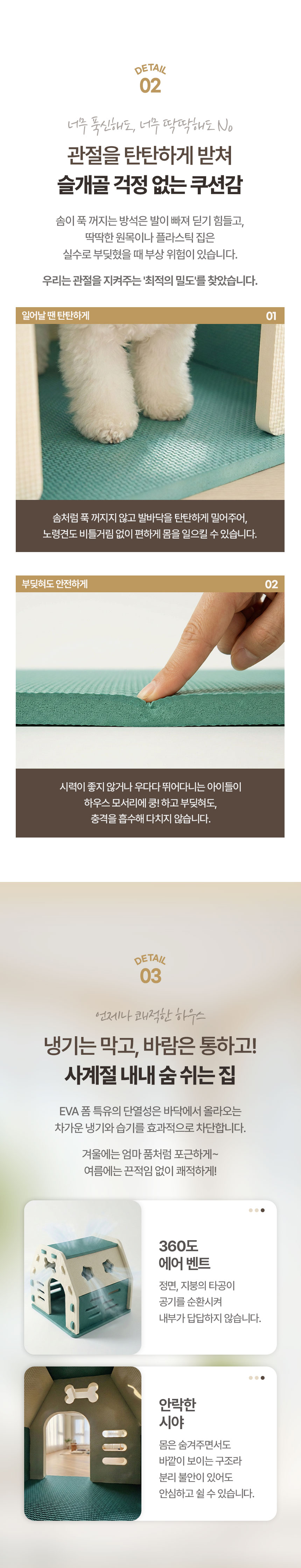 [NEW신상][무료배송] 크레용펫 코지 폼 하우스 대형 집 6번째 상세 이미지