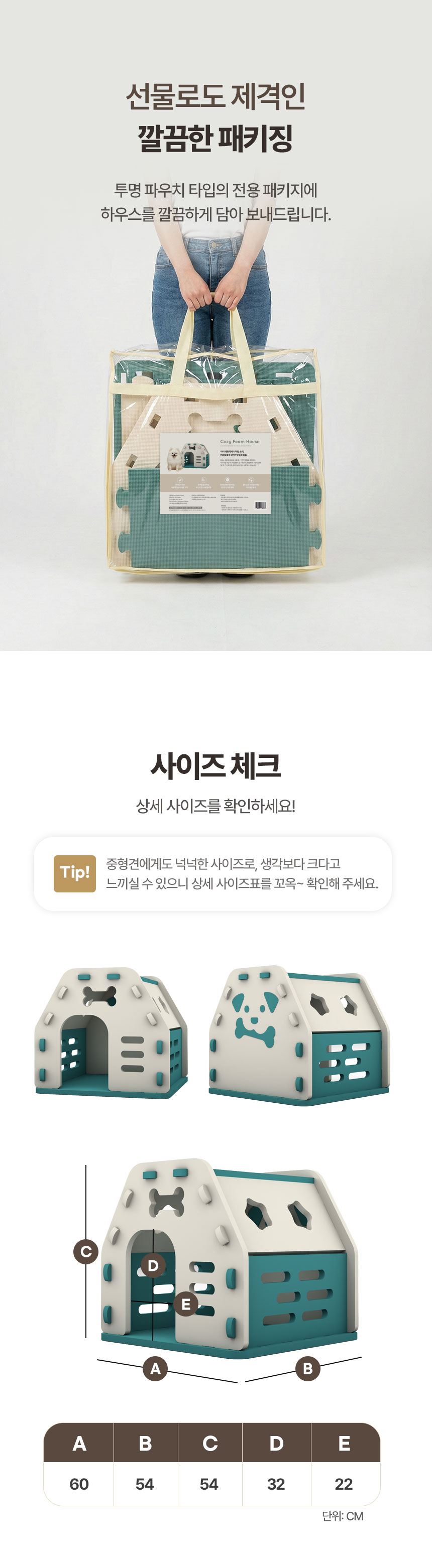 [NEW신상][무료배송] 크레용펫 코지 폼 하우스 대형 집 8번째 상세 이미지