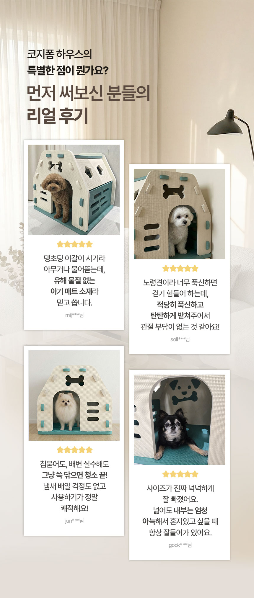 [NEW신상][무료배송] 크레용펫 코지 폼 하우스 대형 집 2번째 상세 이미지