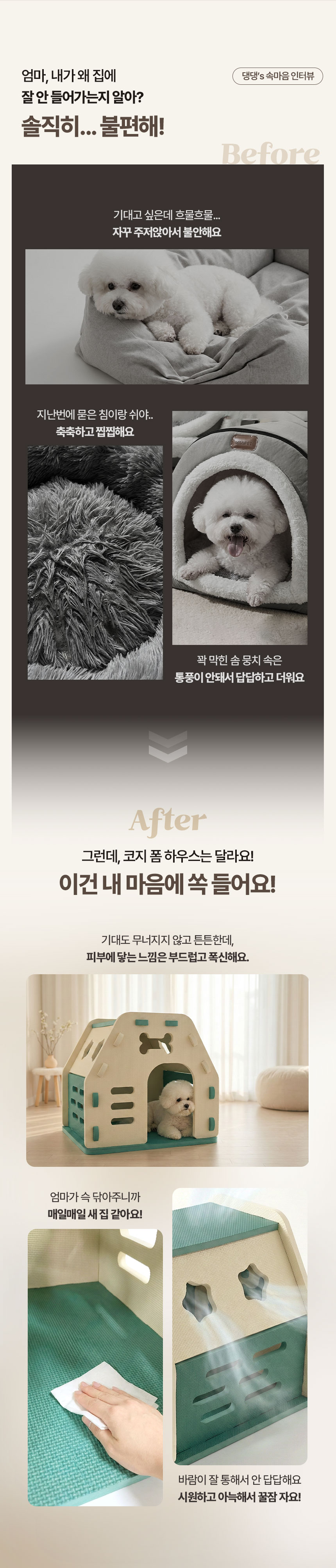 [NEW신상][무료배송] 크레용펫 코지 폼 하우스 대형 집 3번째 상세 이미지