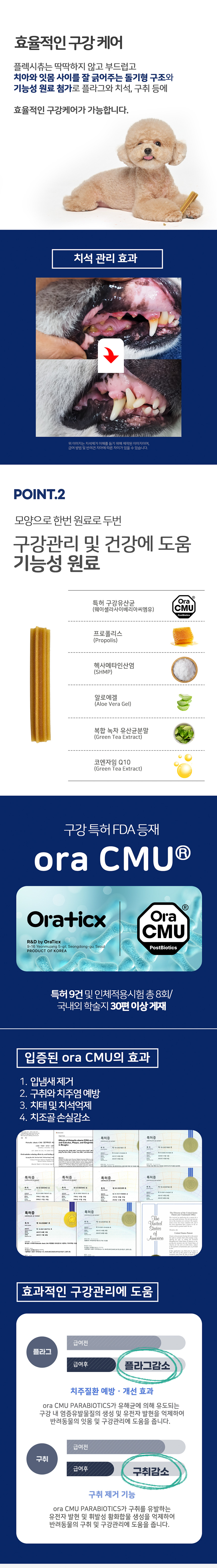 [무료배송] 누터스가든 독 플렉시츄 덴탈껌 200g 2번째