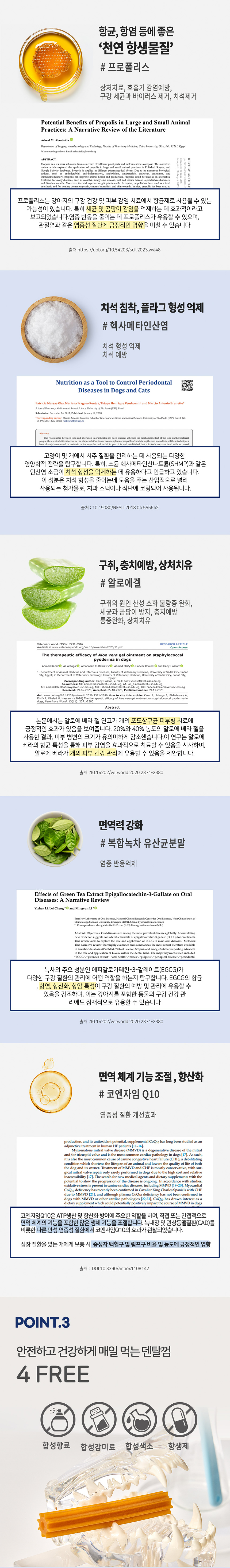 [무료배송] 누터스가든 독 플렉시츄 덴탈껌 200g 3번째