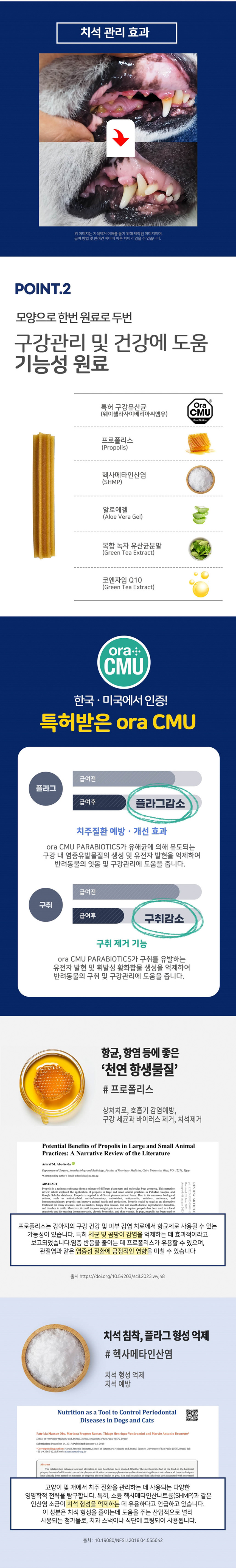 [무료배송] 누터스가든 독 플렉시츄 덴탈껌 200g 2번째