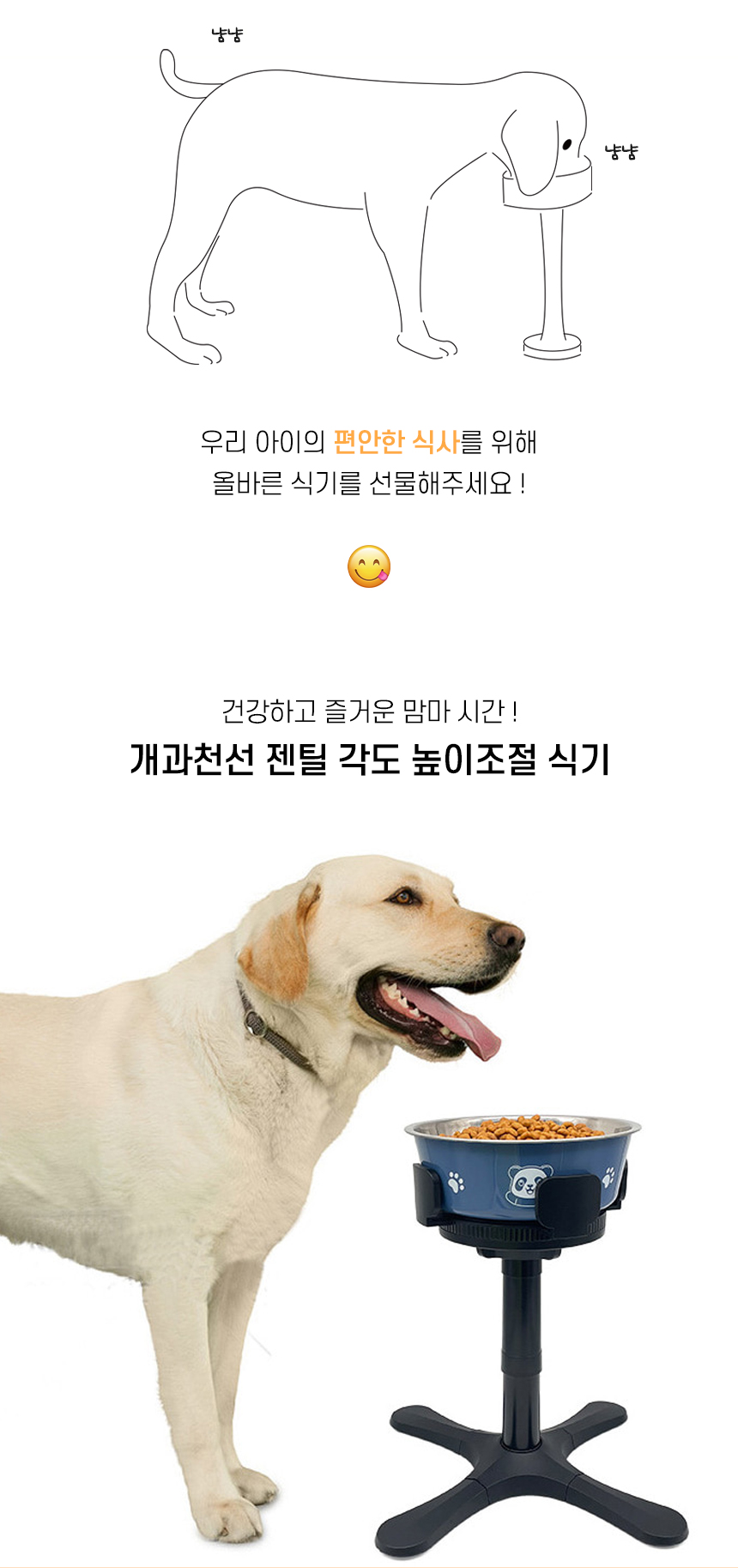 [바캉스특가][무료배송] 개과천선 젠틸 각도 높이조절 식기 1구 (기본형/아트형) 2번째