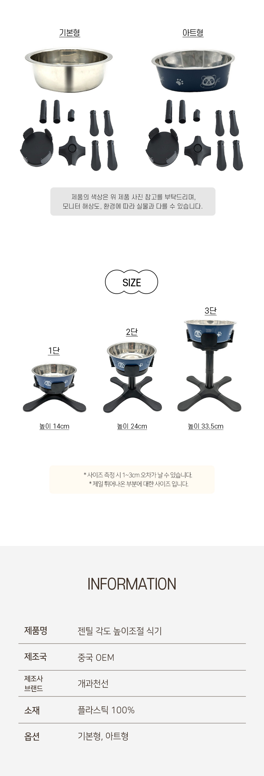 [바캉스특가][무료배송] 개과천선 젠틸 각도 높이조절 식기 1구 (기본형/아트형) 7번째