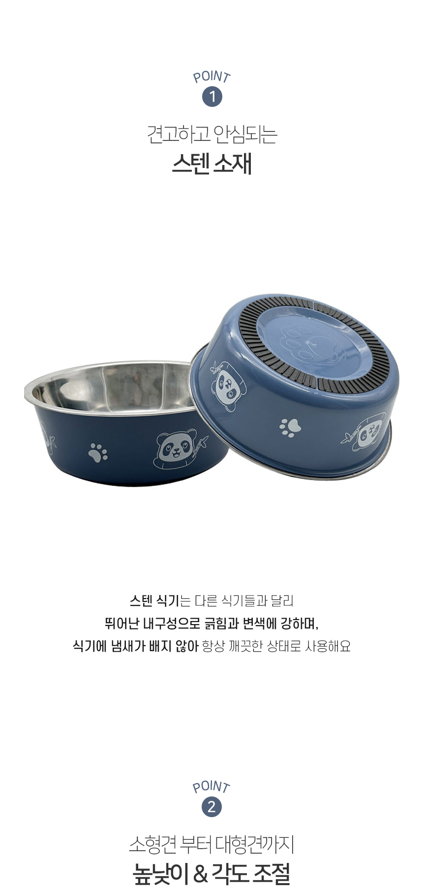 [바캉스특가][무료배송] 개과천선 젠틸 각도 높이조절 식기 1구 (기본형/아트형) 4번째