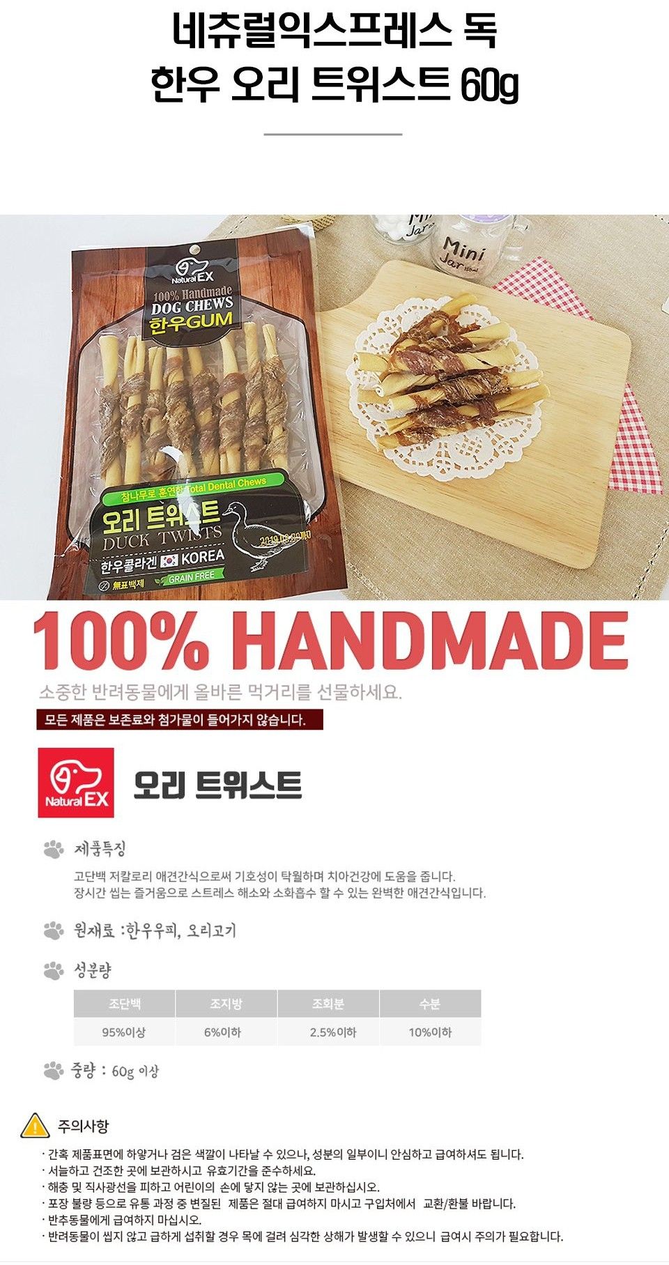  오래먹는 강아지 껌 간식 [모음] 6번째