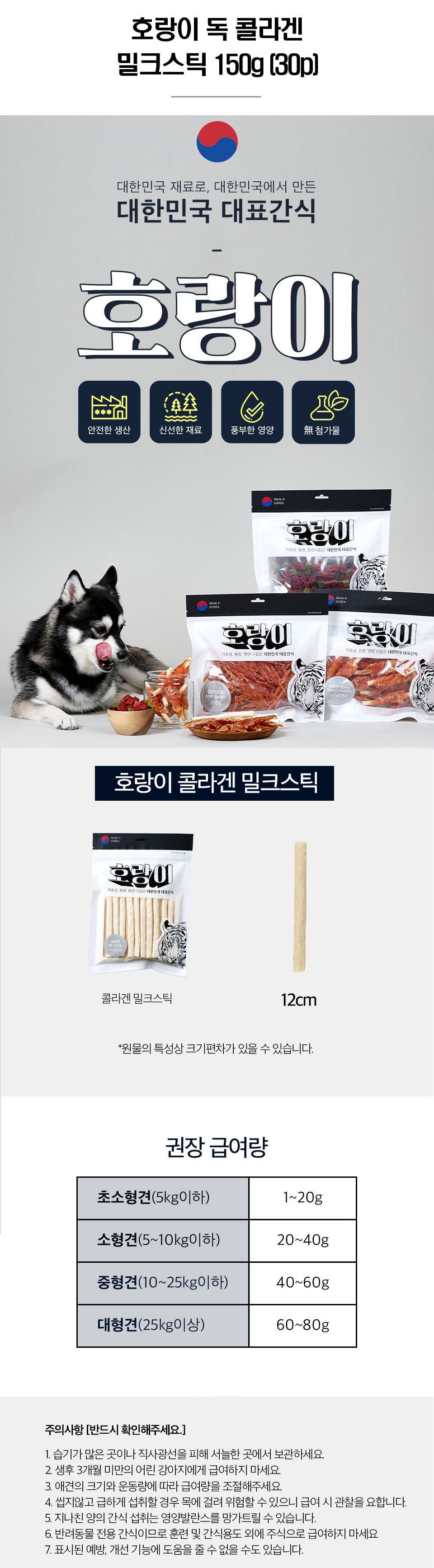  오래먹는 강아지 껌 간식 [모음] 5번째