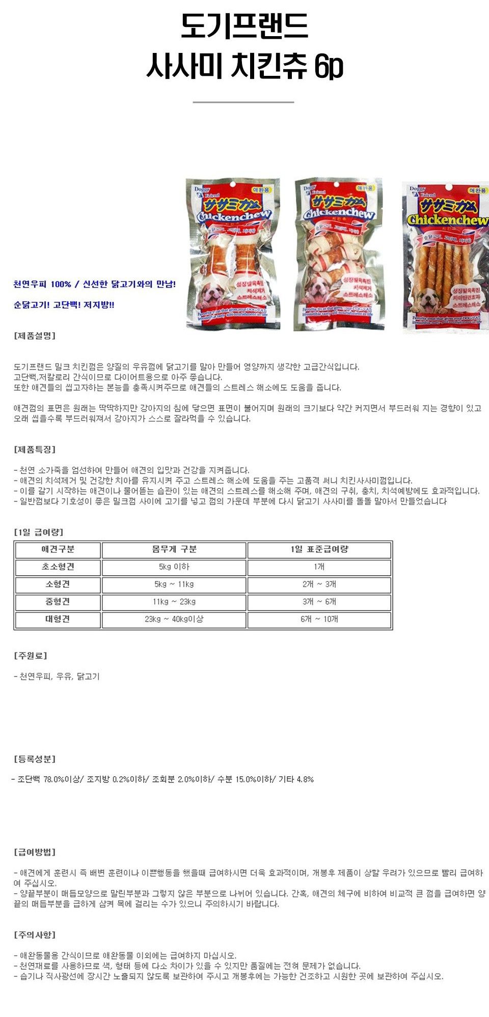  오래먹는 강아지 껌 간식 [모음] 2번째
