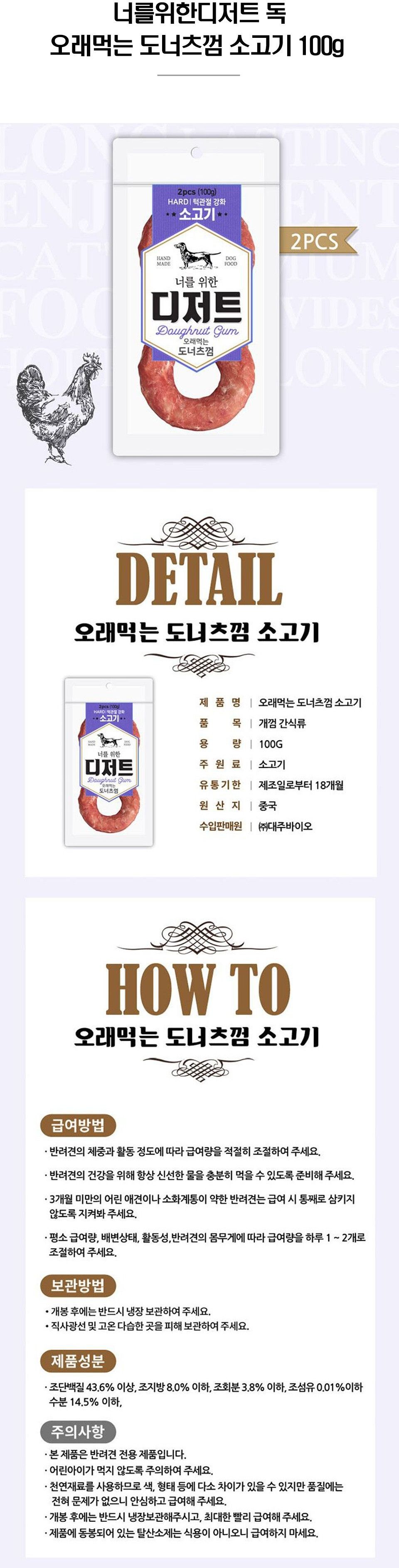  오래먹는 강아지 껌 간식 [모음] 4번째