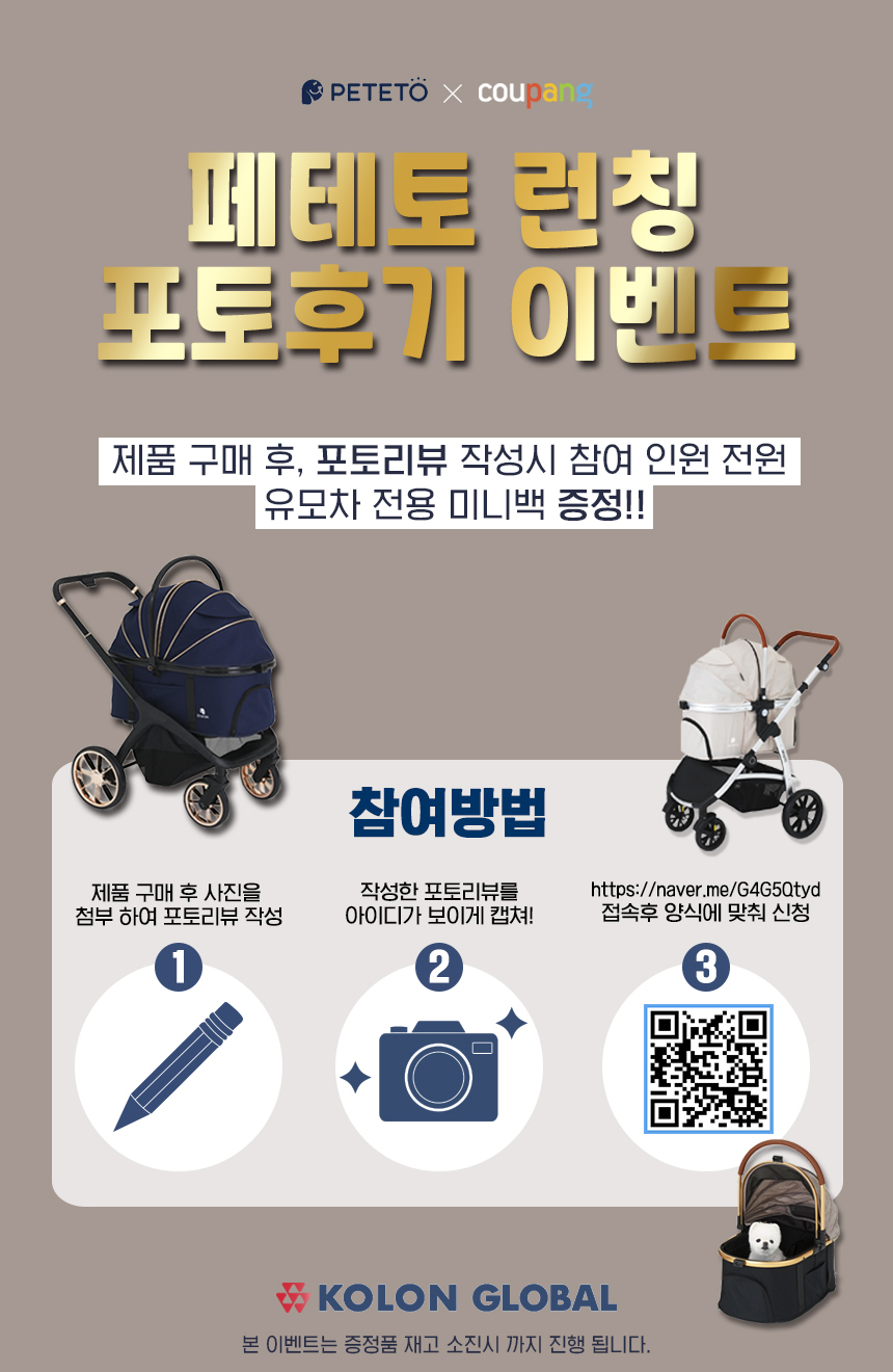 [NEW신상][무료배송] 페테토 분리형 강아지 유모차 COSMO 디럭스 1번째