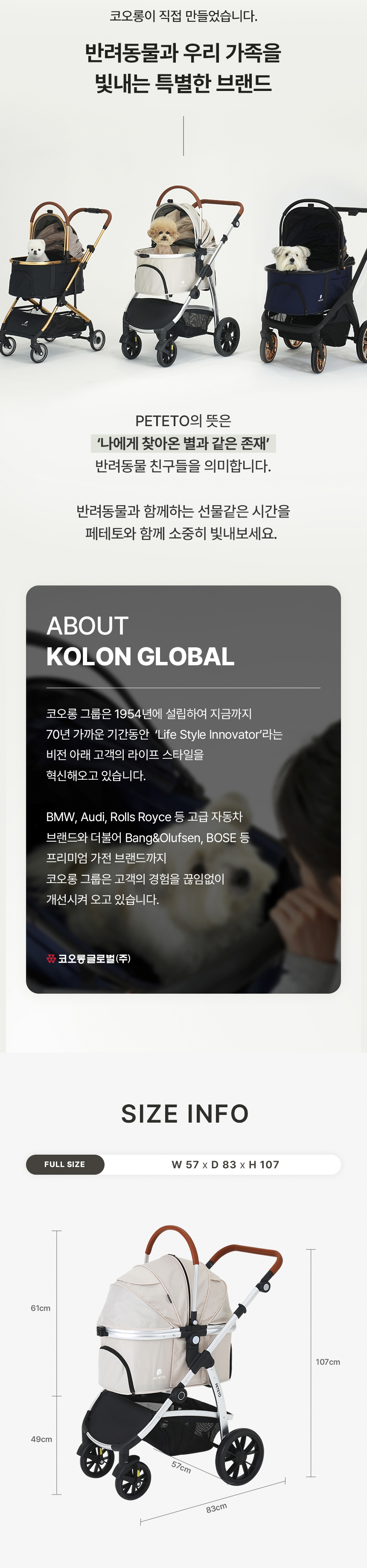 [NEW신상][무료배송] 페테토 분리형 강아지 유모차 COSMO 디럭스 12번째