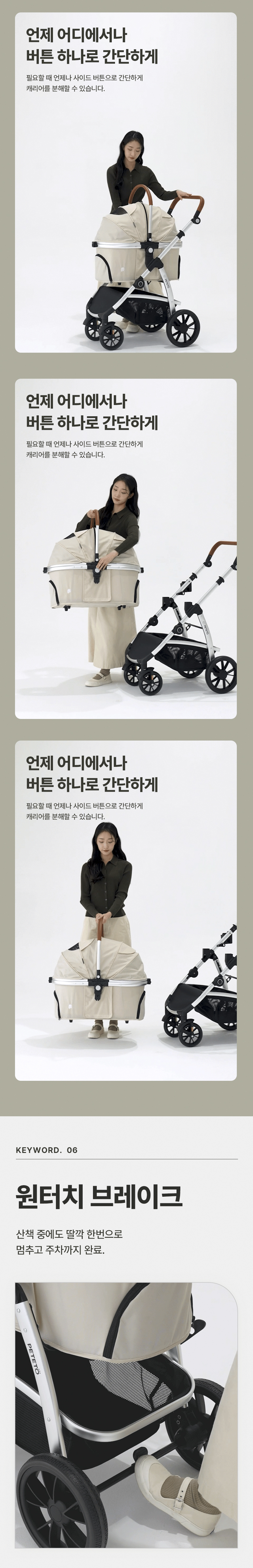 [NEW신상][무료배송] 페테토 분리형 강아지 유모차 COSMO 디럭스 8번째