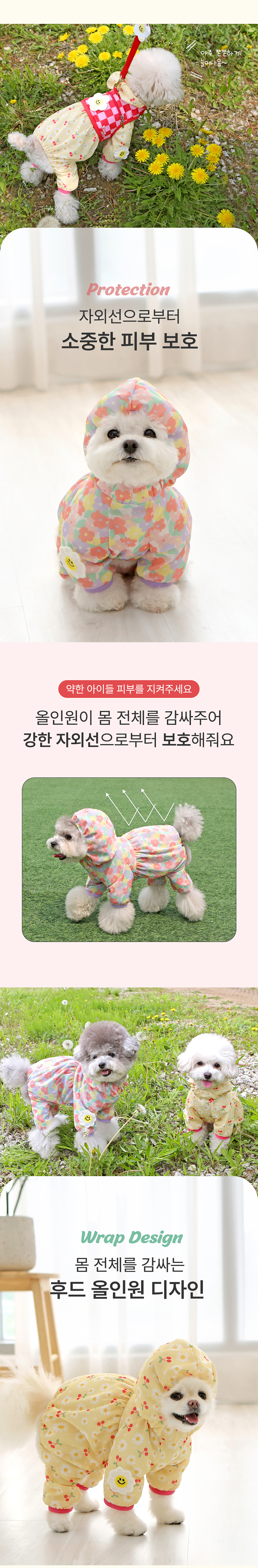 [무료배송] 이츠독 플라워 버그가드 올인원 옐로우/핑크 S-3XL 3번째