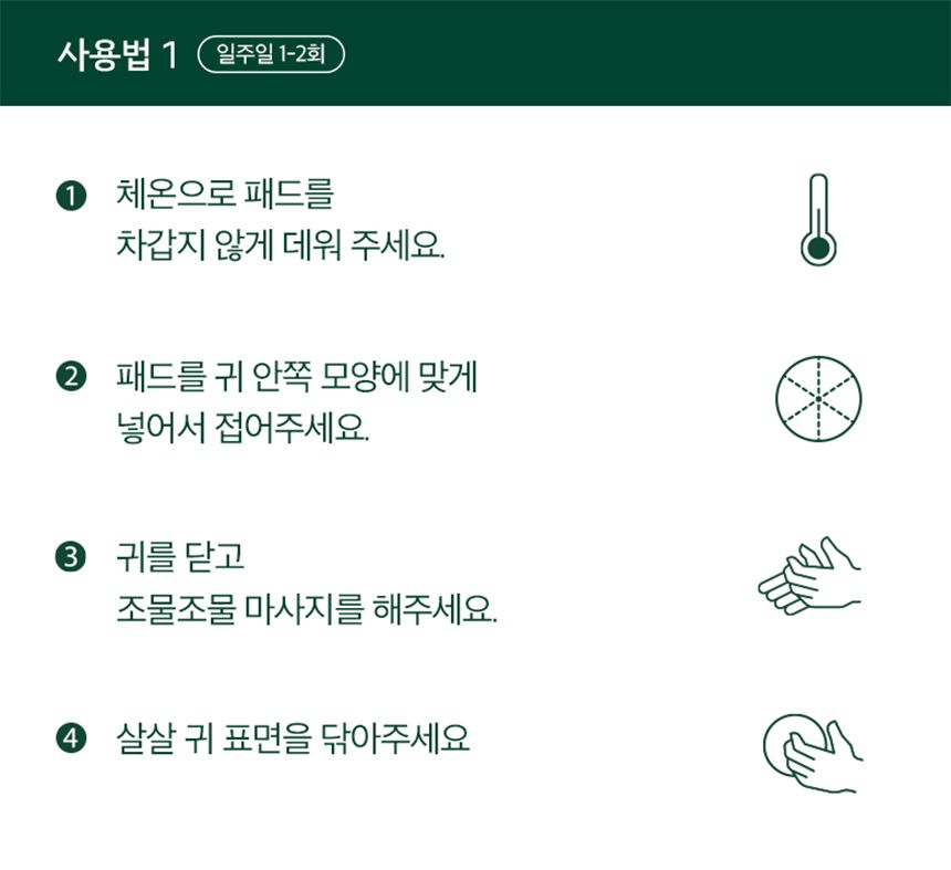 [심쿵펫페어]프로젝트21 마일드 이어클렌징 패드 50매 11번째