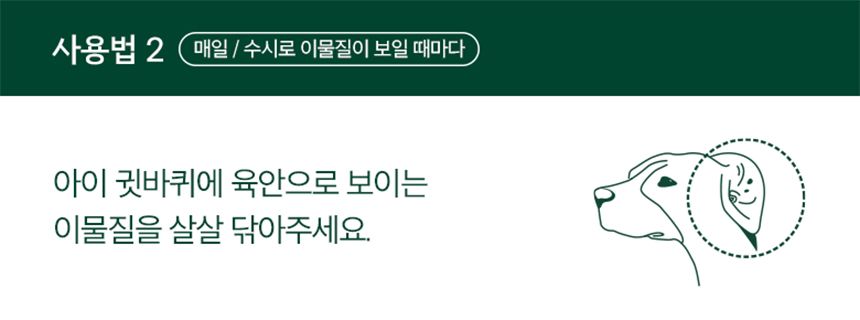 [심쿵펫페어]프로젝트21 마일드 이어클렌징 패드 50매 12번째