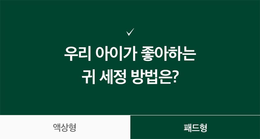 [심쿵펫페어]프로젝트21 마일드 이어클렌징 패드 50매 2번째