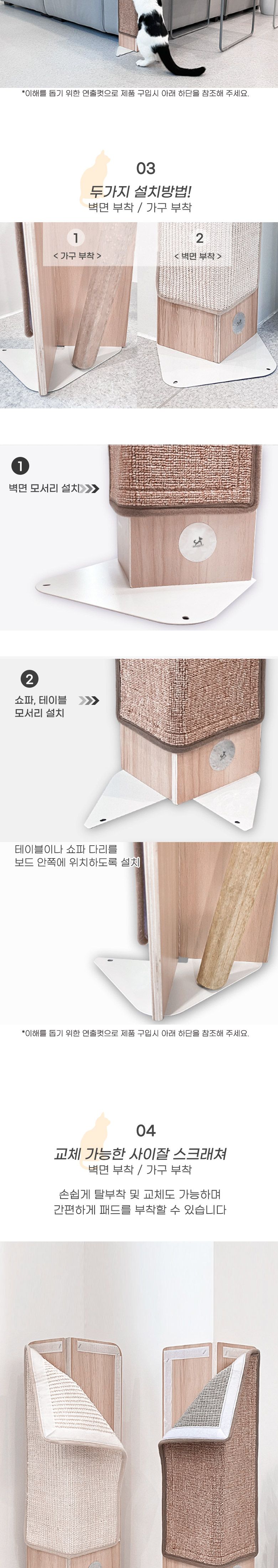 딩동펫 나비앙 코너형 벽면 스크래쳐 중형/대형 2번째