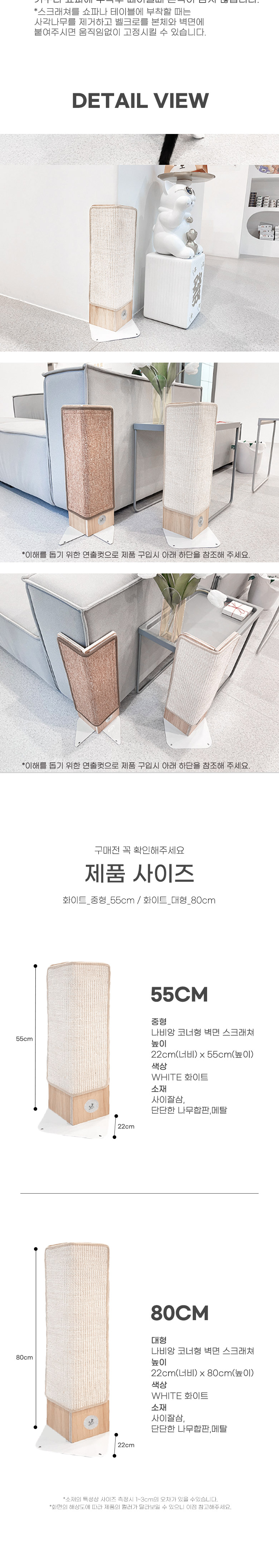 딩동펫 나비앙 코너형 벽면 스크래쳐 중형/대형 4번째