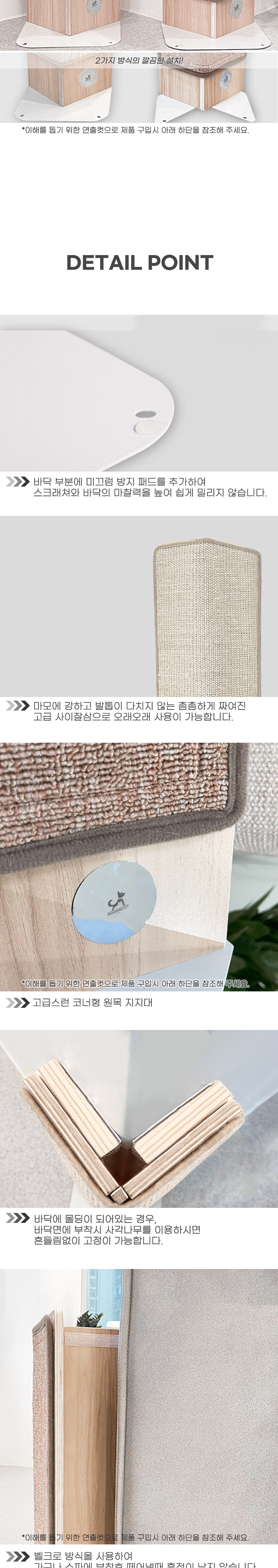 딩동펫 나비앙 코너형 벽면 스크래쳐 중형/대형 3번째