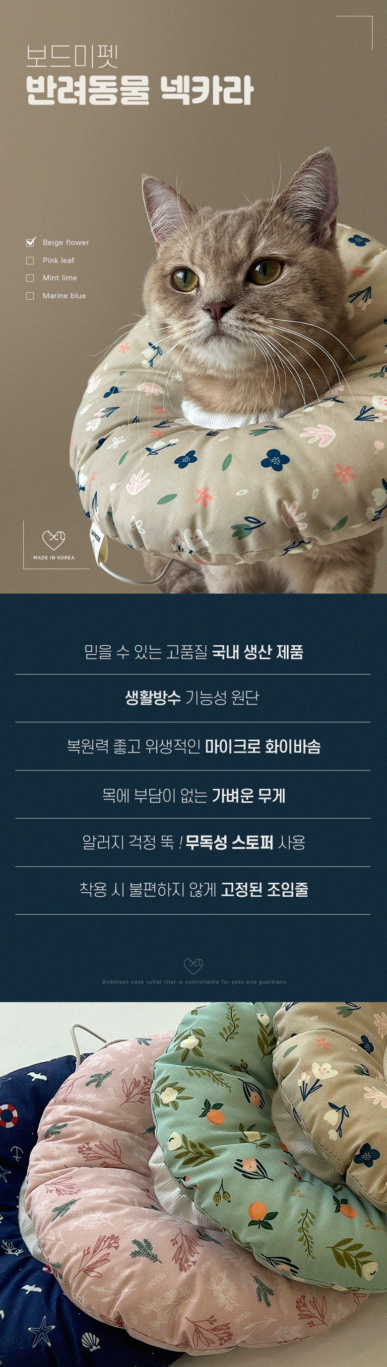 [무료배송] 보드미펫 넥카라 S-XL 2번째