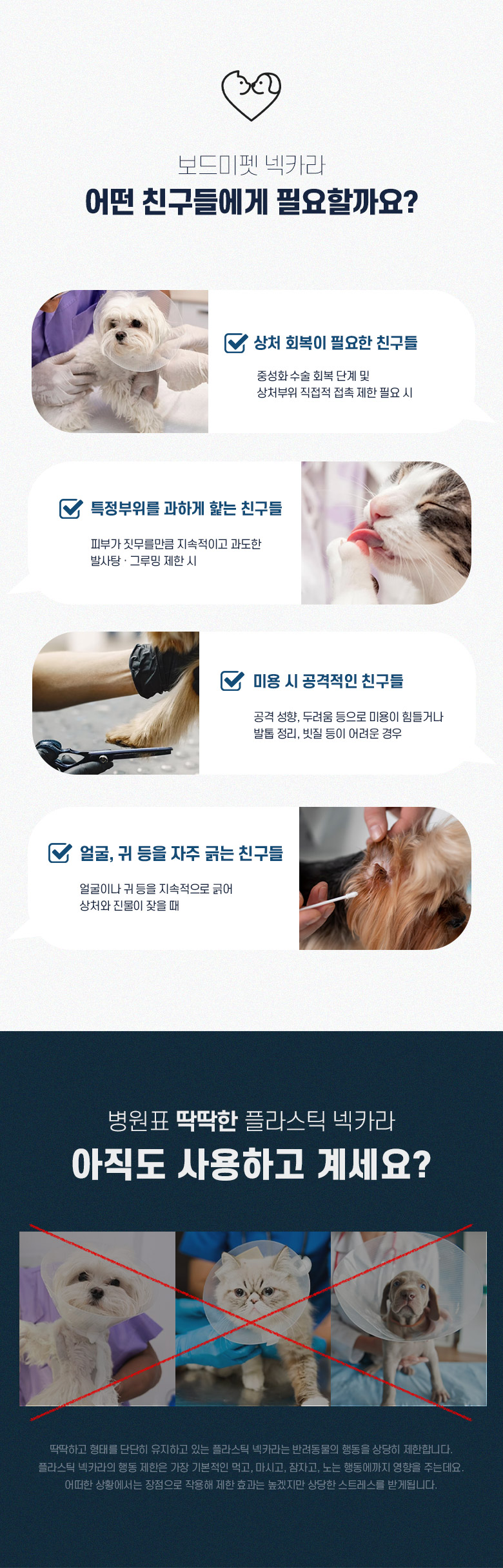 [무료배송] 보드미펫 넥카라 S-XL 4번째