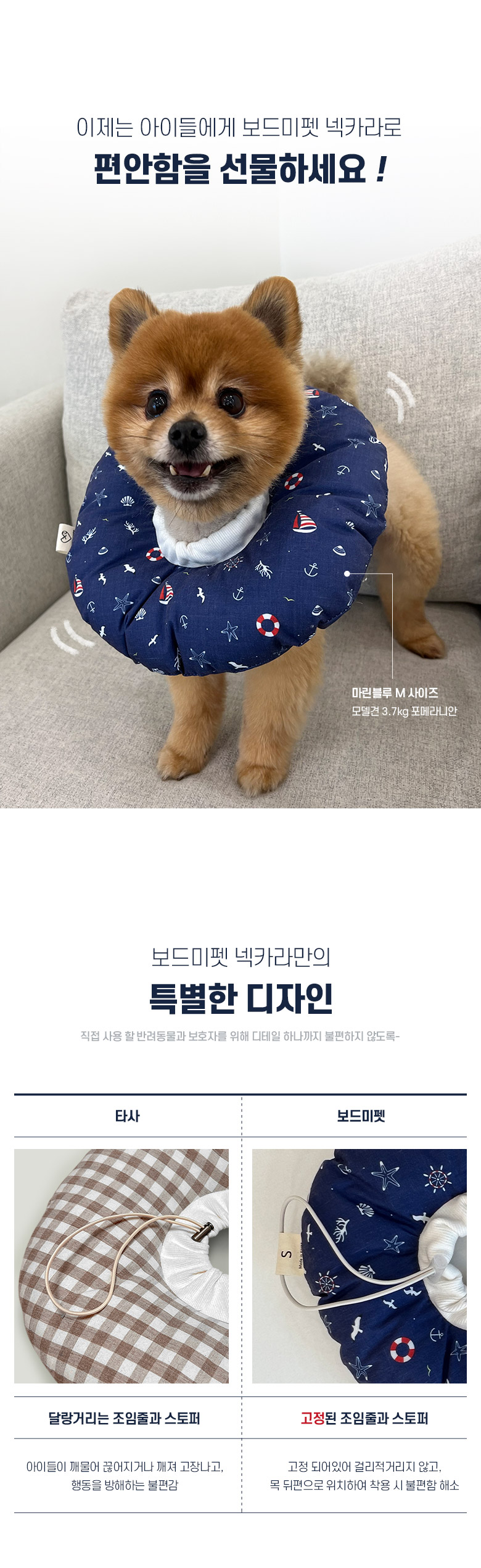[무료배송] 보드미펫 넥카라 S-XL 5번째